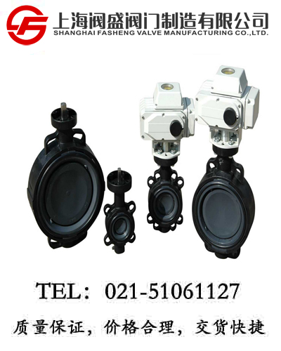 塑料蝶阀D71F、D371F、D671F、D971F