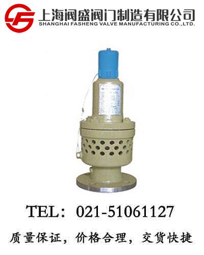 安全阀FSAF4QH-10C