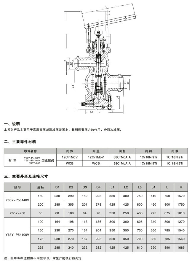 焊接型减压阀