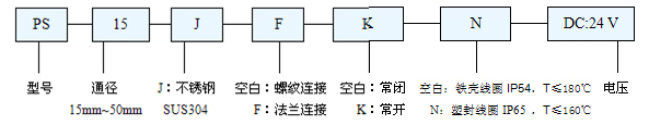 不锈钢蒸汽电磁阀